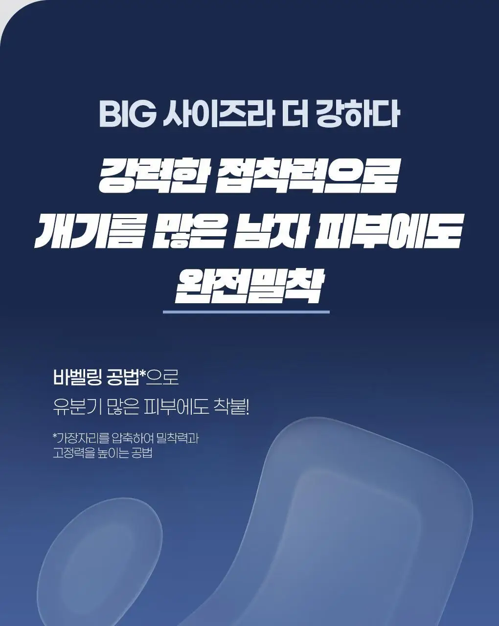 [초밀착/저자극] 아이디얼포맨 멀티 스팟 패치 53매 상세페이지 13